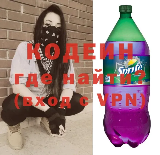 магазин  наркотиков  Бутурлиновка  Кодеин Purple Drank 